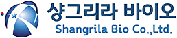 샹그리라바이오 